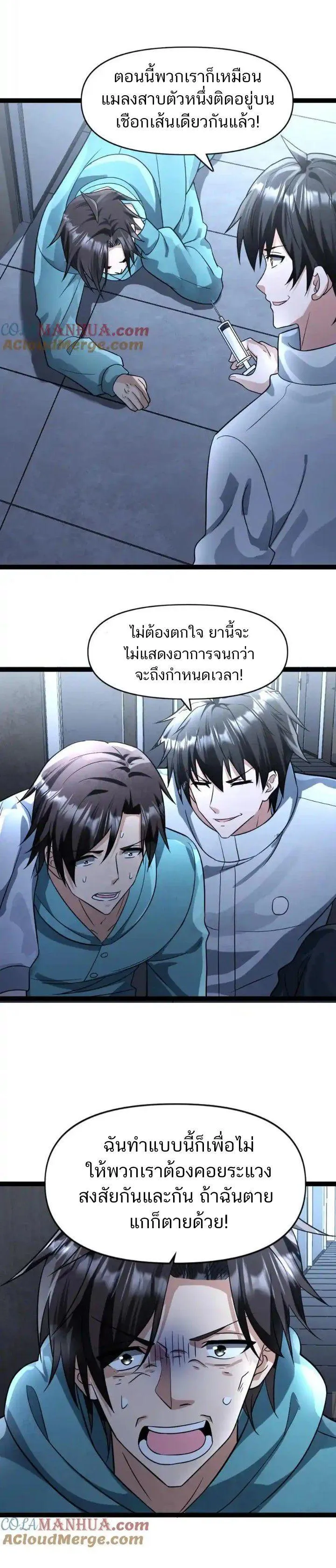 Manga-lc-com อ่านมังงะ อ่านการ์ตูน ออนไลน์ ฟรี Freezing the World I Built a Doomsday Safehouse ตอนที่ 1 2 3 4 5 6 7 8 9 10 11 12 13 14 ฟรี ไม่มีโฆษณา Manga-lc - อ่าน มังงะ อ่าน การ์ตูน ออนไลน์ อ่านมังงะ ฟรี
