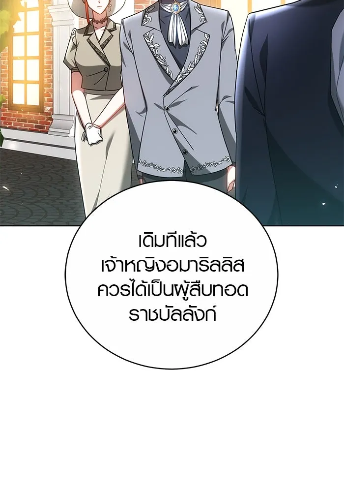 เหตุผลที่ฉันนอกใจ ตอนที่ 49 รูปที่ 40