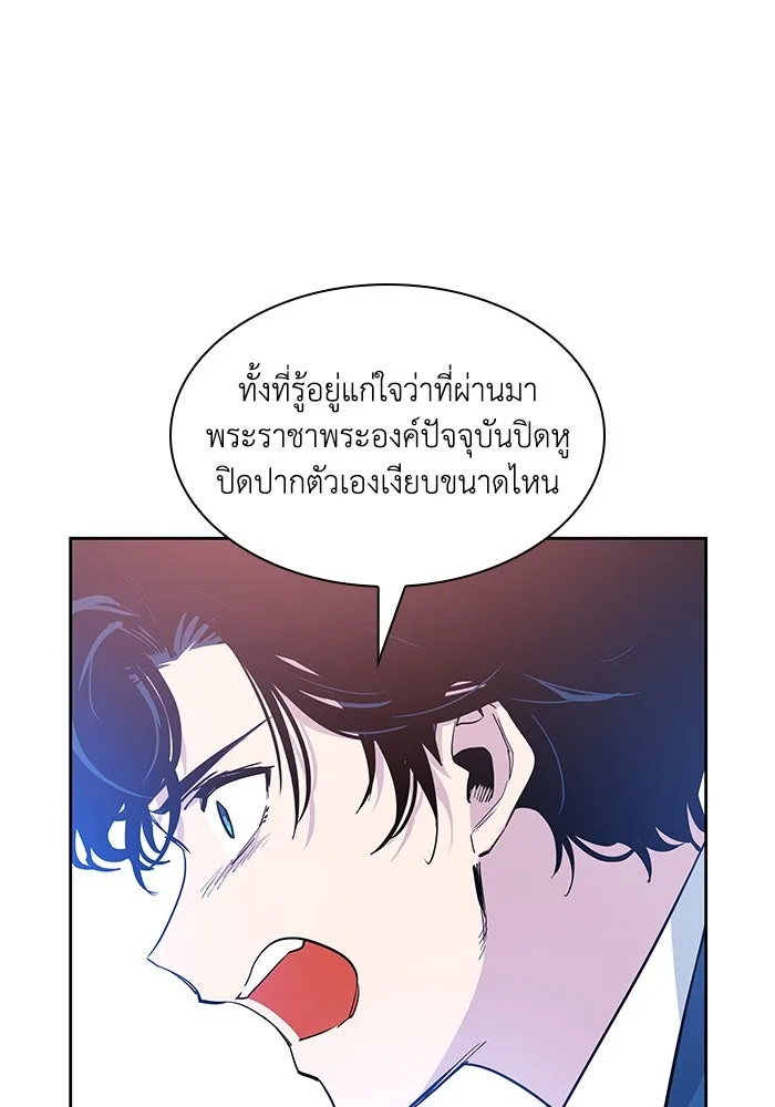 ฟิลเลียโรเซ่กับคำทำนายแห่งมงกุฎหนาม ตอนที่ 51 รูปที่ 41