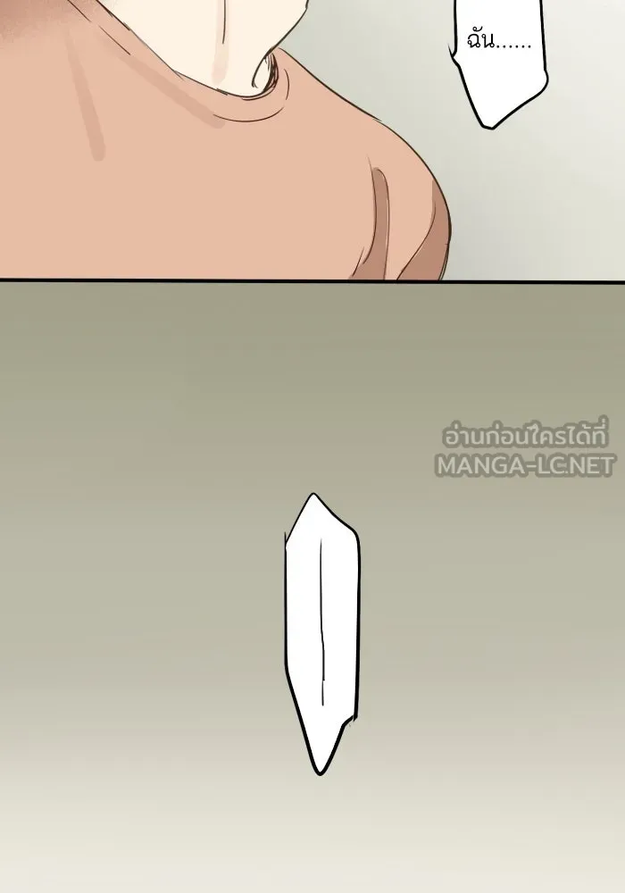 ฉันเปล่าร้องไห้ซะหน่อย ตอนที่ 42 รูปที่ 33