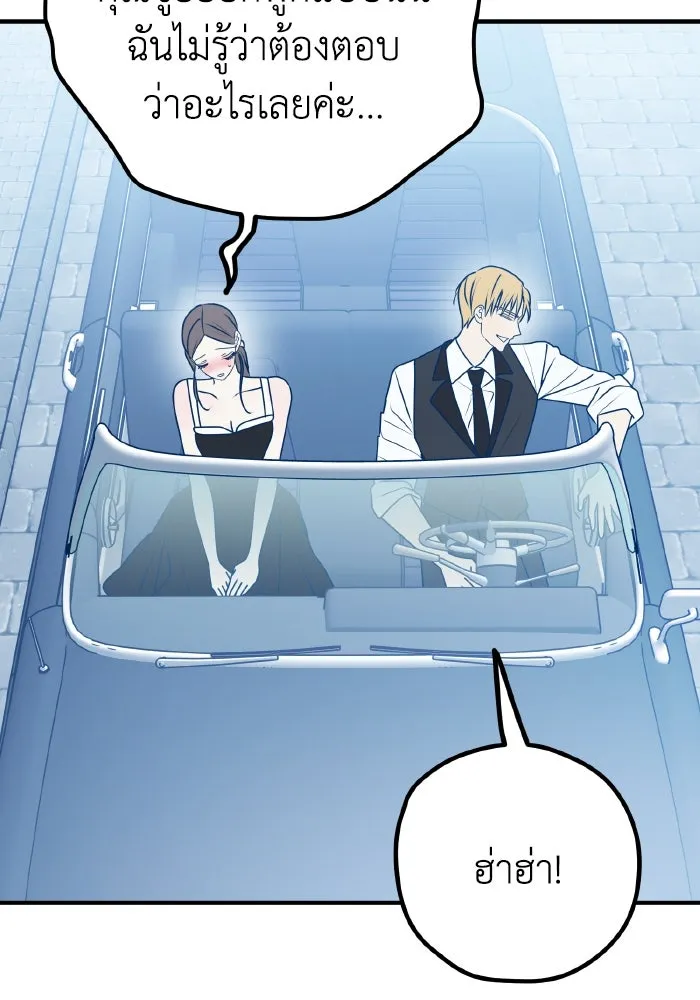 รักนี้ไม่มีรีไซเคิล ตอนที่ 92 รูปที่ 20