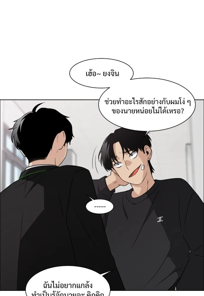 JAKDU ตอนที่ 1 รูปที่ 179