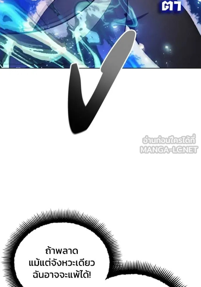ศึกชิงบัลลังก์เทพเจ้ ตอนที่ 163 รูปที่ 75