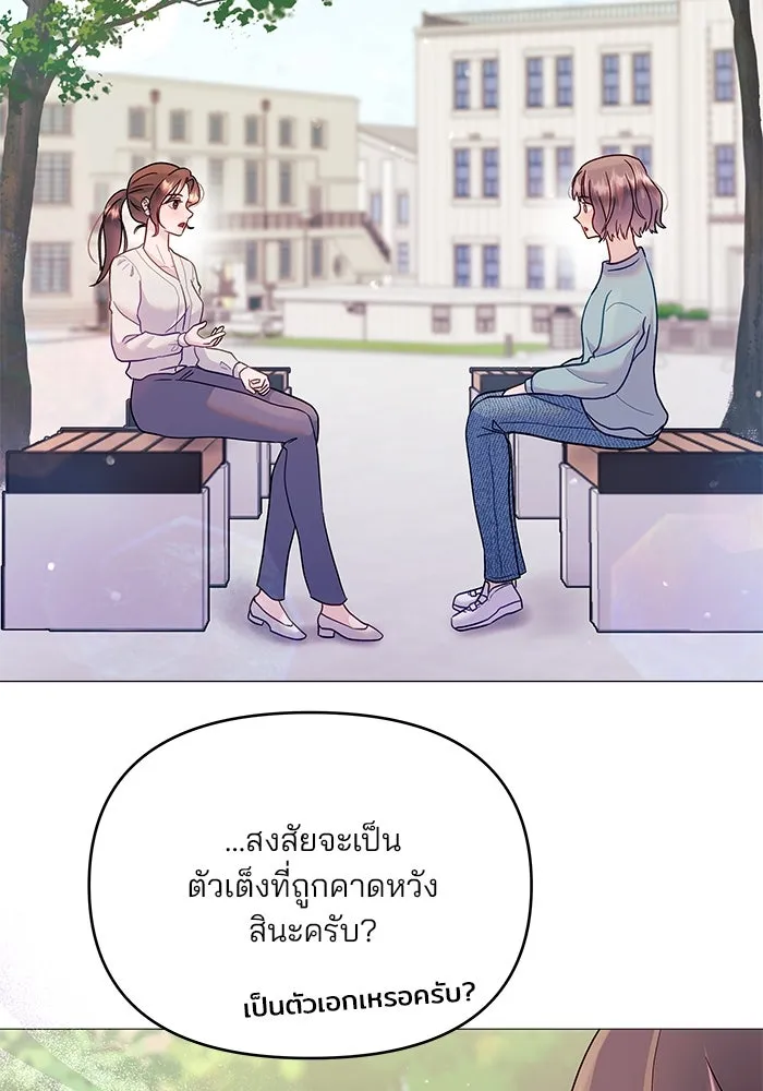 คู่มือคว้าหัวใจนายตัวร้าย ตอนที่ 7 รูปที่ 10