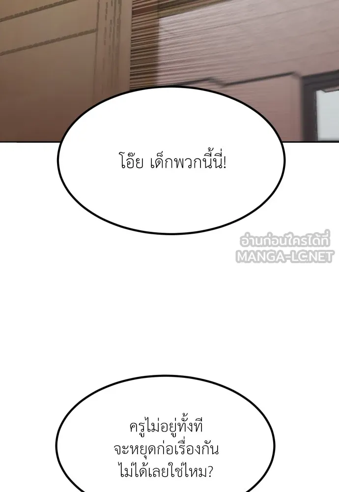 สนามเด็กล่า ตอนที่ 1 รูปที่ 153