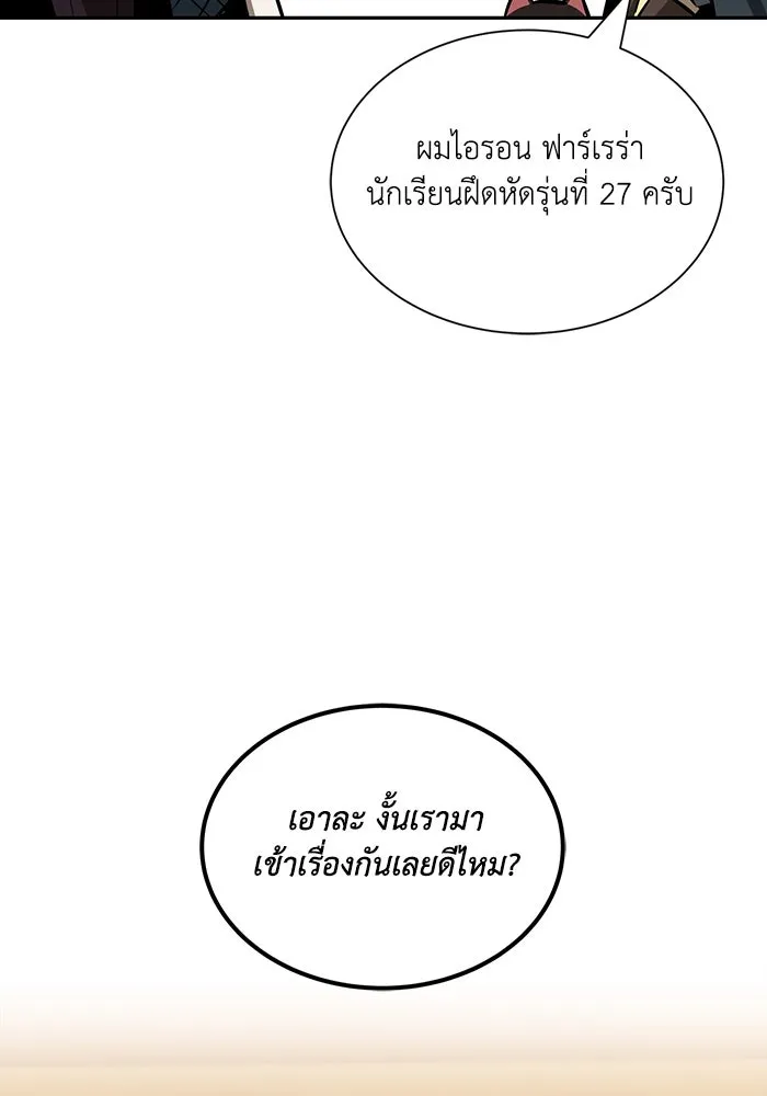 ชีวิตพลิกผันของลอร์ดผู้เกียจคร้าน ตอนที่ 45 เส้นทางของนักดาบ รูปที่ 98