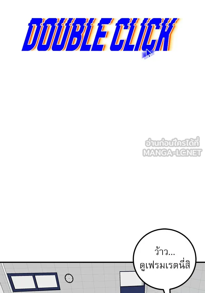 Double Click ตอนที่ 24 รูปที่ 24