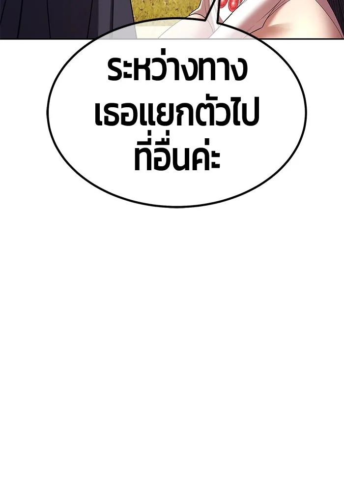 +99 ท่อนไม้พร้อมบวก ตอนที่ 21 ทีมแบตเทิลทัวร์นาเมนต์ (1) รูปที่ 487