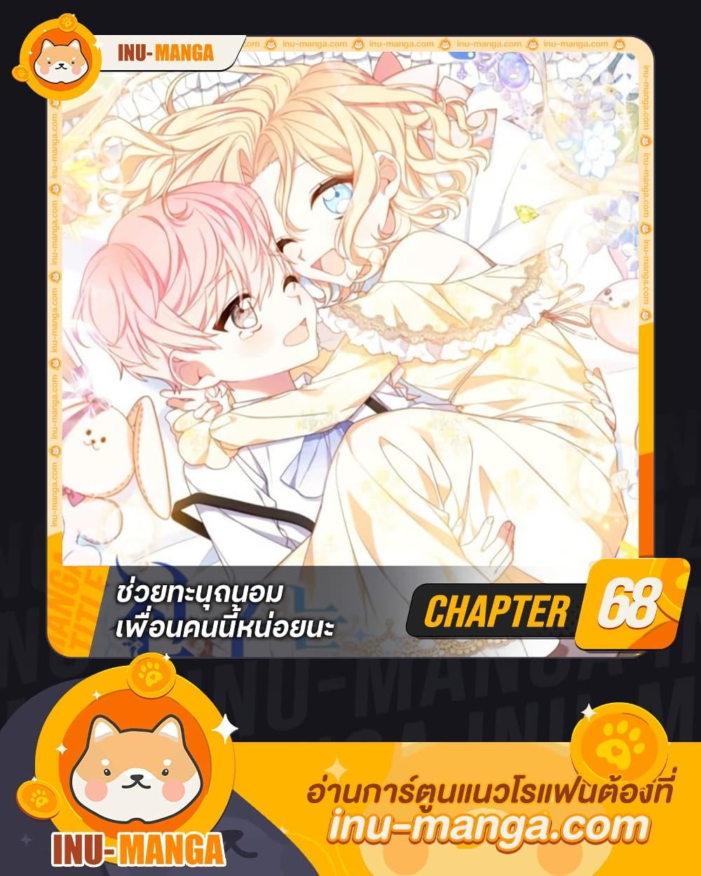 Manga-lc-com อ่านมังงะ อ่านการ์ตูน ออนไลน์ ฟรี Please Treat Your Friends Preciously ตอนที่ 1 2 3 4 5 6 7 8 9 10 11 12 13 14 ฟรี ไม่มีโฆษณา Manga-lc - อ่าน มังงะ อ่าน การ์ตูน ออนไลน์ อ่านมังงะ ฟรี
