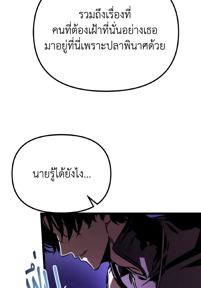 การแข่งขันของผู้เกิดใหม่ ตอนที่ 56 รูปที่ 88