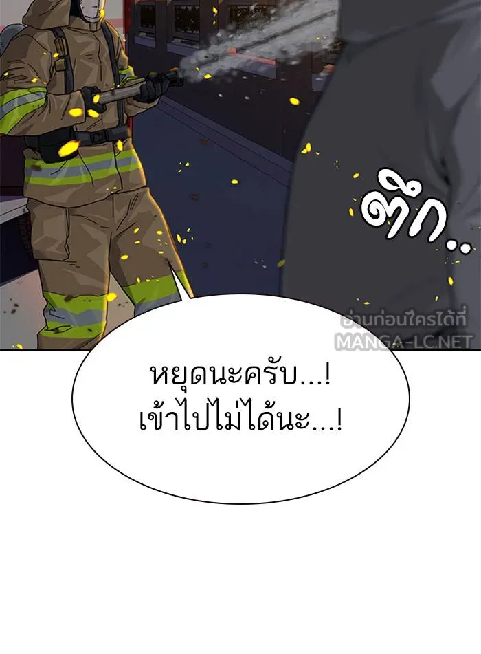 To not die ตอนที่ 64 รูปที่ 183