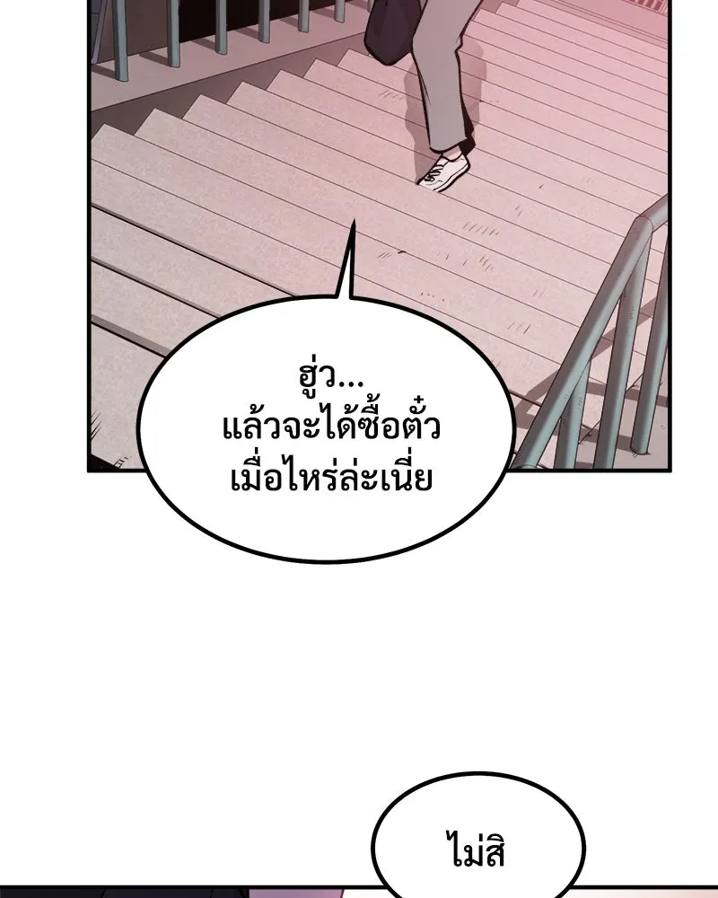 ปลูกผักพิชิตหอคอย ตอนที่ 1 รูปที่ 130