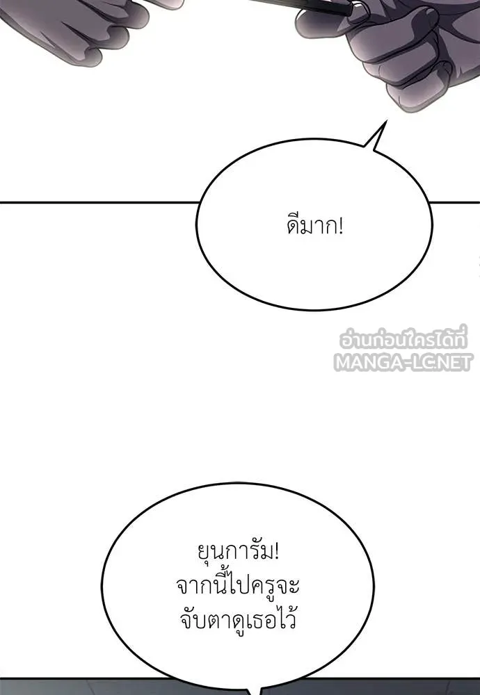 สนามเด็กล่า ตอนที่ 70 รูปที่ 179