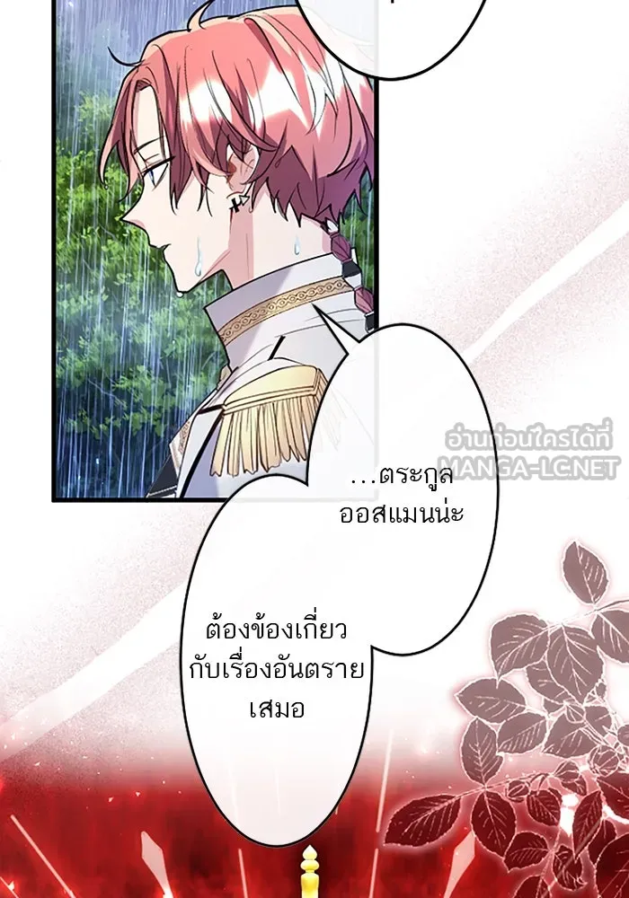 คุณหนูย้อนเวลามาเป็นอัศวิน ตอนที่ 58 รูปที่ 135