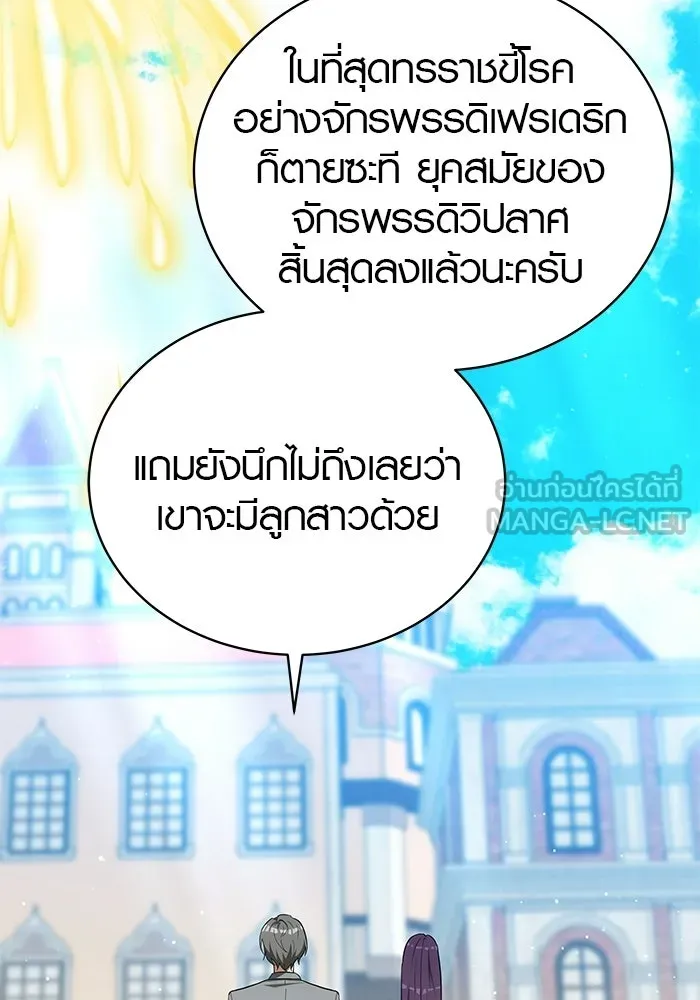 เหตุผลที่ฉันนอกใจ ตอนที่ 84 รูปที่ 39