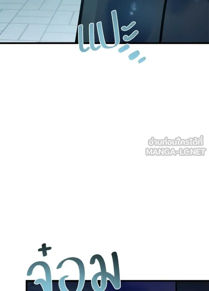 Villain to kill ตอนที่ 221 รูปที่ 107