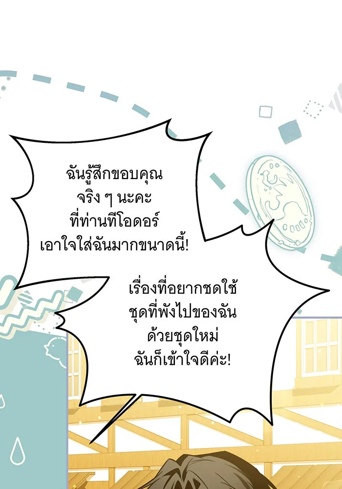 เปลี่ยนบทร้ายให้เป็นบทรัก ตอนที่ 19 รูปที่ 76