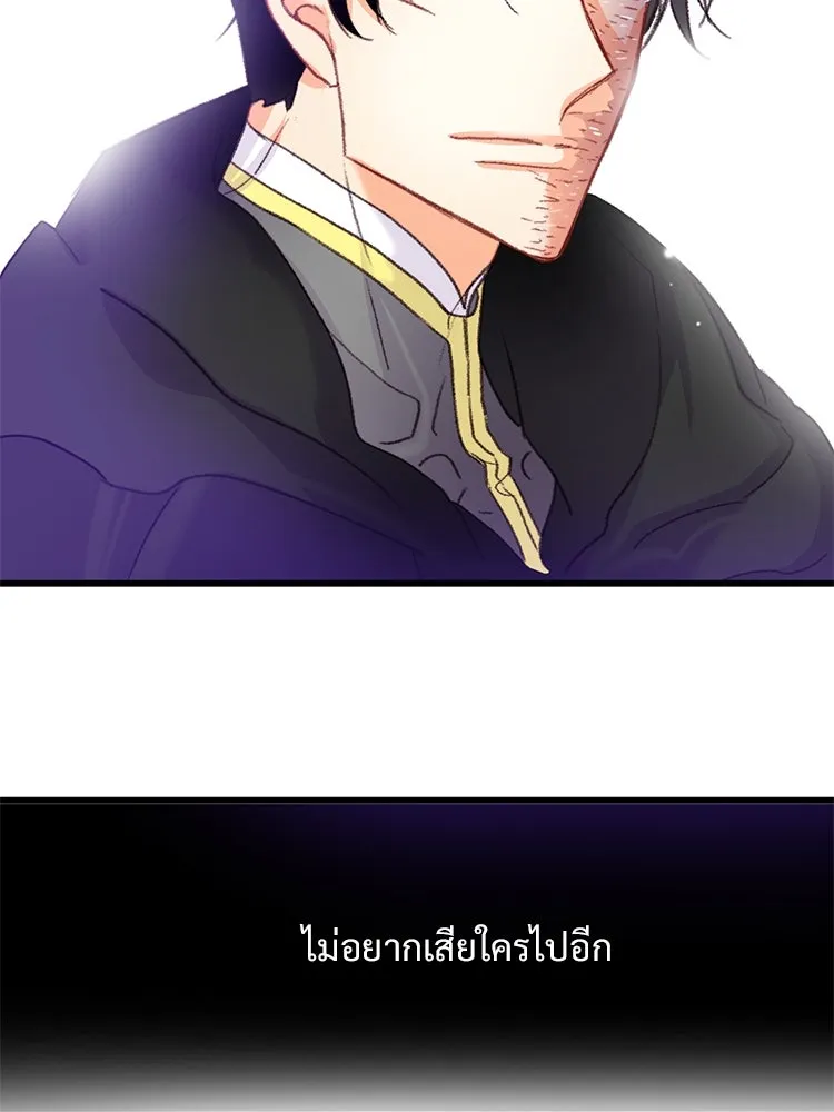 Bring the Love ตอนที่ 63 รูปที่ 73