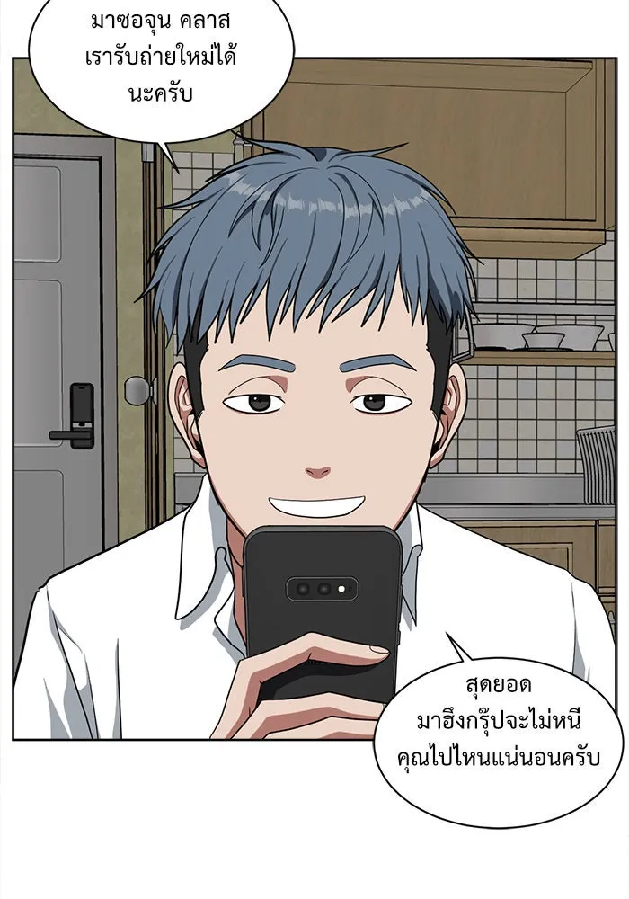 ช่วยเปลี่ยนฉันที ตอนที่ 36. แบซอนจู 2 รูปที่ 128