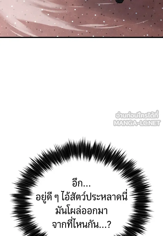 มือพิพากษา ตอนที่ 45 รูปที่ 102