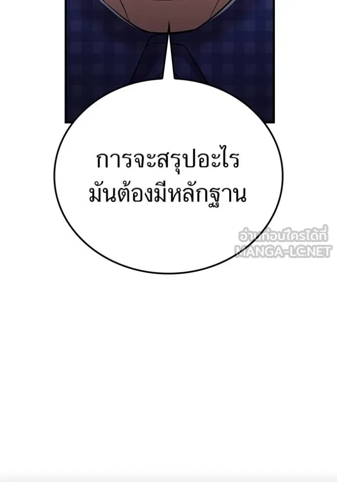 ฮันเตอร์สกิลโกง ตอนที่ 32 รูปที่ 127