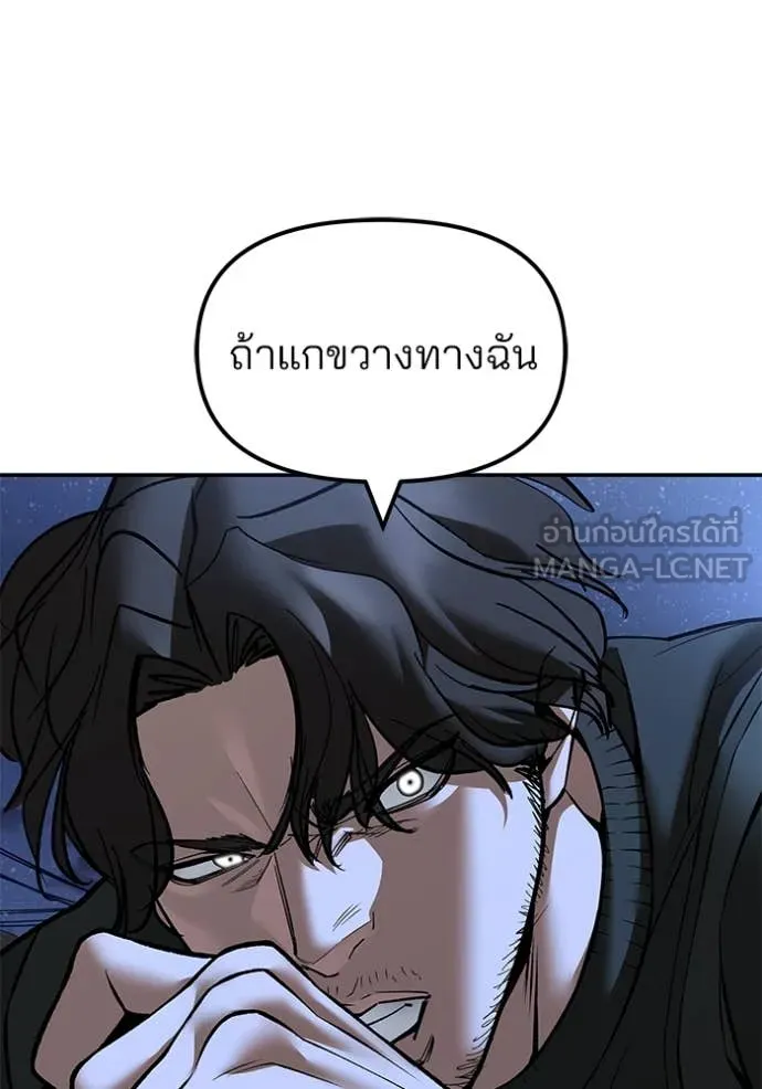 เลวฟาดเลว ตอนที่ 143 รูปที่ 140