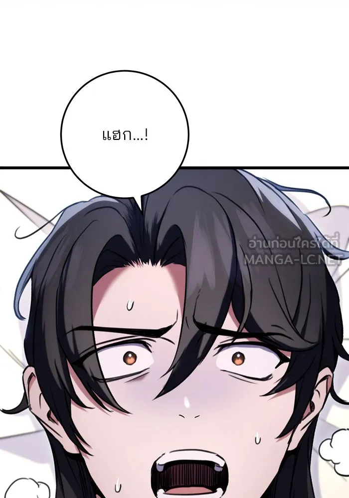 ดาบแห่งจักรพรรดิ ตอนที่ 11 รูปที่ 135