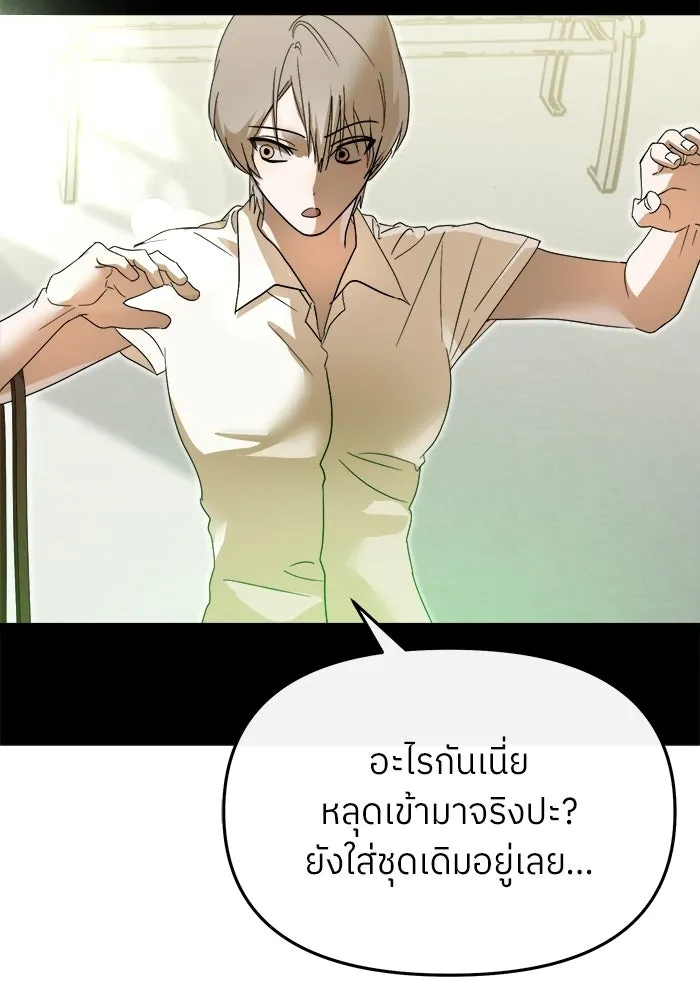 ย้อนเวลามาเป็นมักเน่ ตอนที่ 73 รูปที่ 85