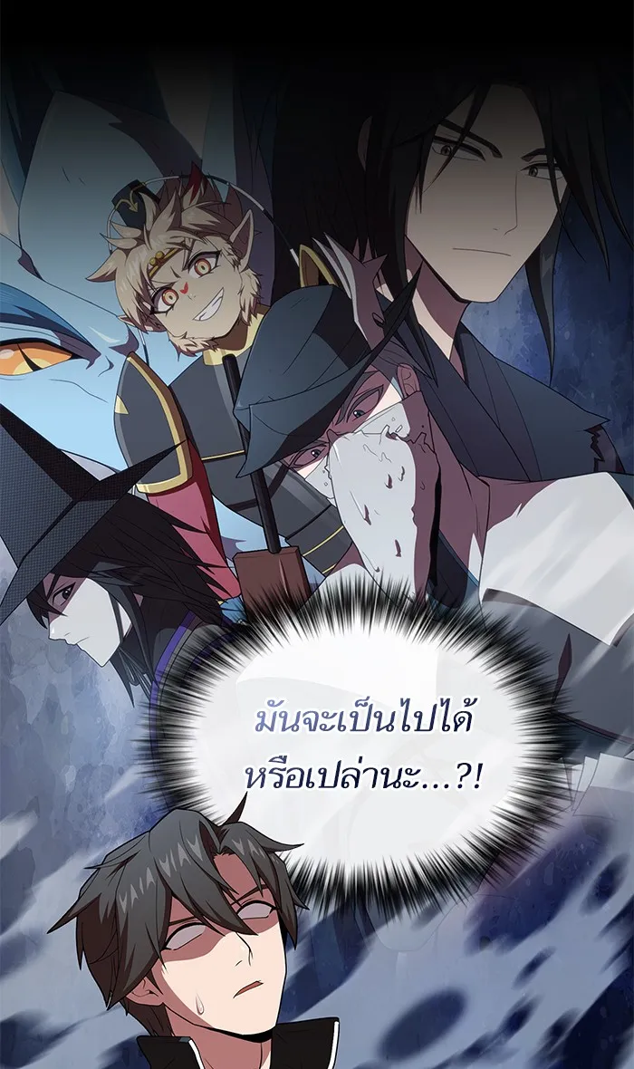 ผู้เล่นขั้นเทพแห่งหอคอยฝึกสอน ตอนที่ 117 รูปที่ 89
