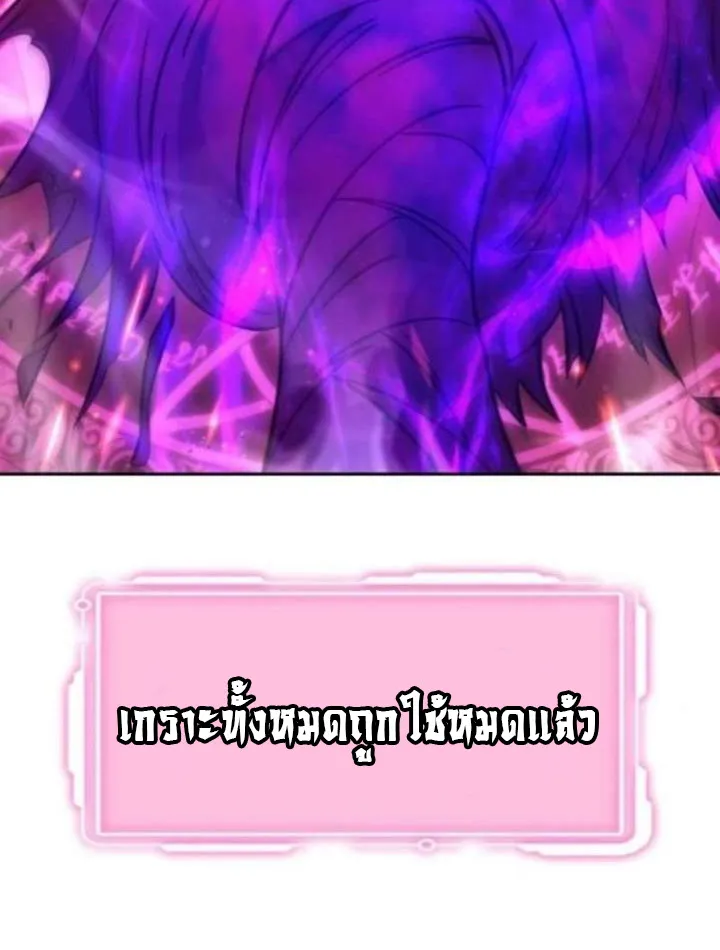 Part-Time Grim Reaper ตอนที่ ตอนที่ 35 รูปที่ 96