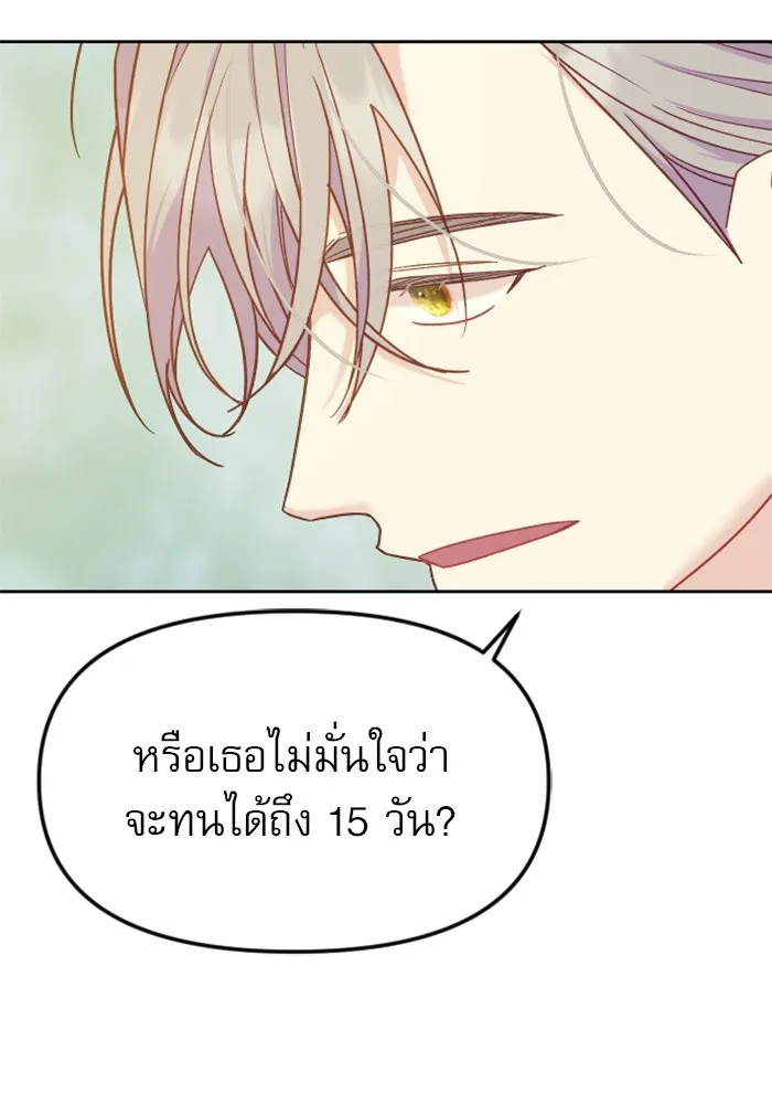 ไม่รักให้ตาย ตอนที่ 13 รูปที่ 104