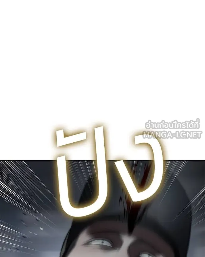 Baek XX ตอนที่ 132 รูปที่ 140