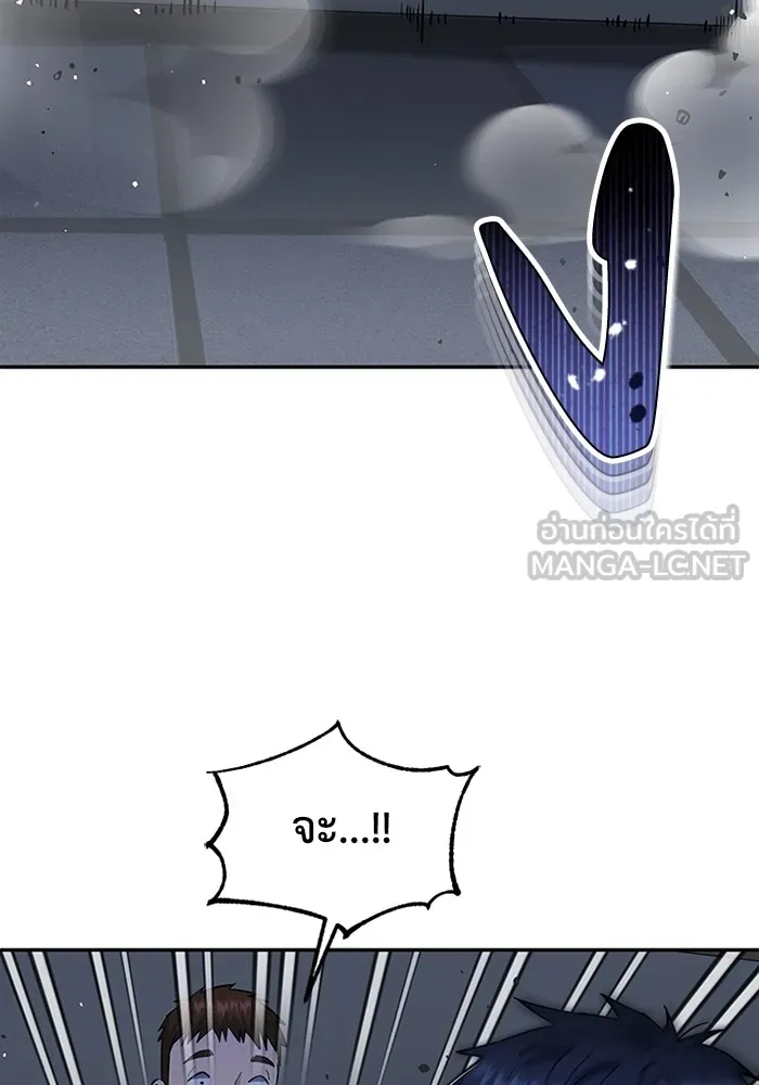 อัจฉริยะนอกคอก ตอนที่ 62 รูปที่ 6