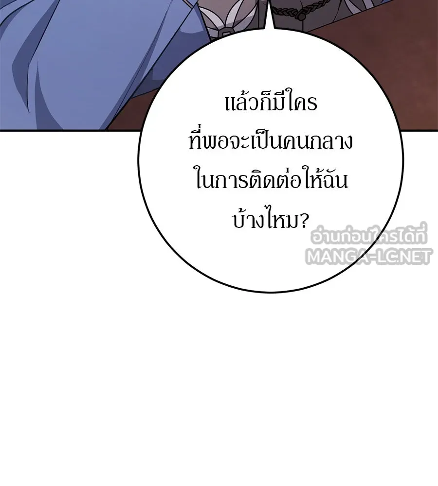 เบื้องหลังรอยยิ้มของเจ้าหญิง ตอนที่ 19 รูปที่ 132