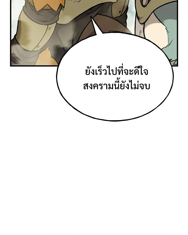 ปลูกผักพิชิตหอคอย ตอนที่ 104 รูปที่ 5