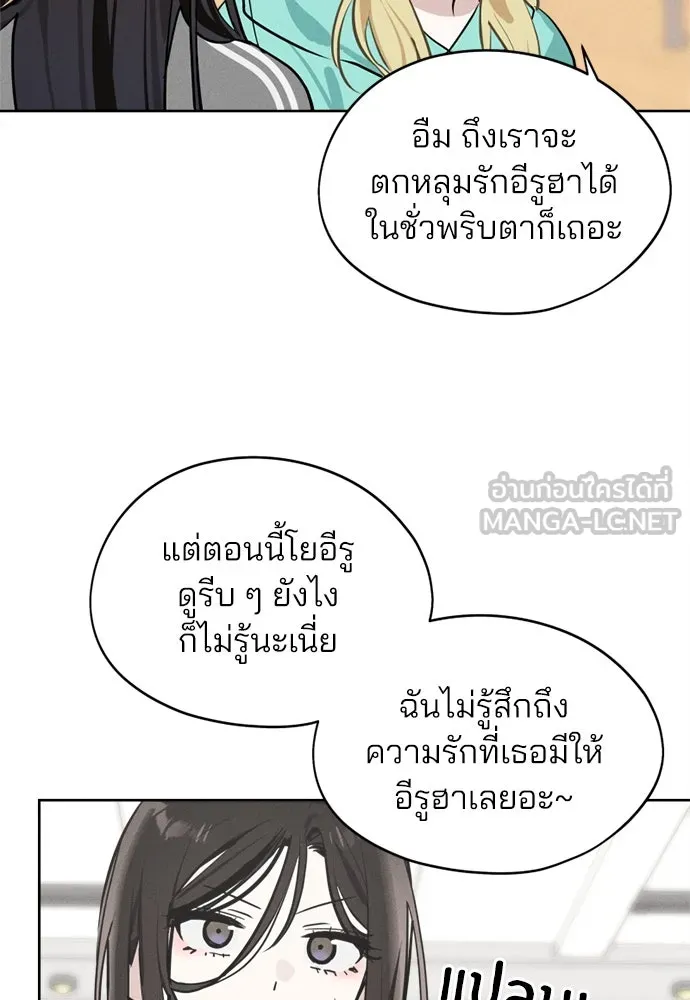 สวยเองนักเลงพอ ตอนที่ 19 รูปที่ 30