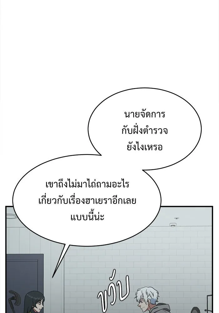 ช่วยเปลี่ยนฉันที ตอนที่ 121. ซูดูนา 20 รูปที่ 53