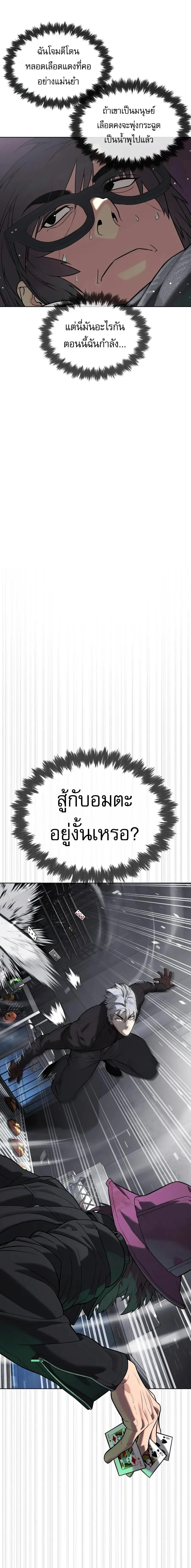 Killer Peter ป_เตอร_โคตรน_กฆ_า ตอนที่ ตอนที่ 142 รูปที่ 26