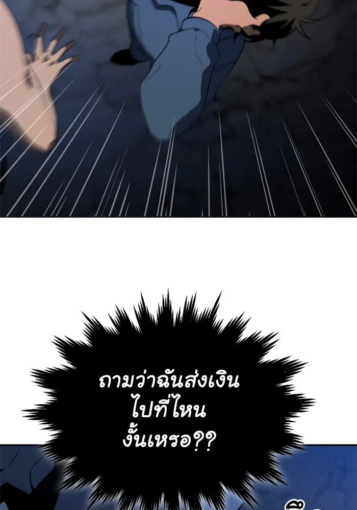 อดีตบอสหอคอย ตอนที่ 2 รูปที่ 86