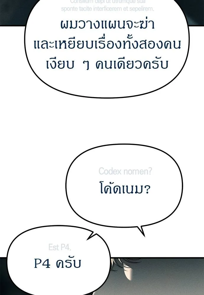 ปฎิบัติการลับบุกโรงเ ตอนที่ 88 รูปที่ 46