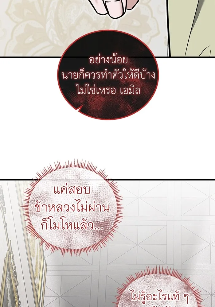 ครอบครัวพรรค์นั้น ฉันไม่มีวันกลับไป ตอนที่ 63 รูปที่ 10