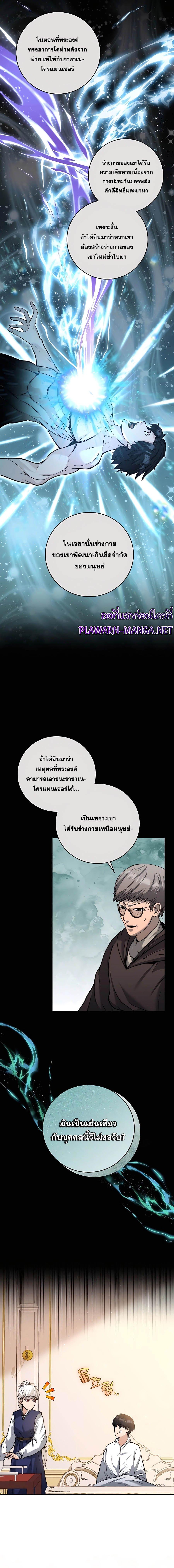 Manga-lc-com อ่านมังงะ อ่านการ์ตูน ออนไลน์ ฟรี Holy Emperor’s Grandson Is a Necromancer ตอนที่ 1 2 3 4 5 6 7 8 9 10 11 12 13 14 ฟรี ไม่มีโฆษณา Manga-lc - อ่าน มังงะ อ่าน การ์ตูน ออนไลน์ อ่านมังงะ ฟรี