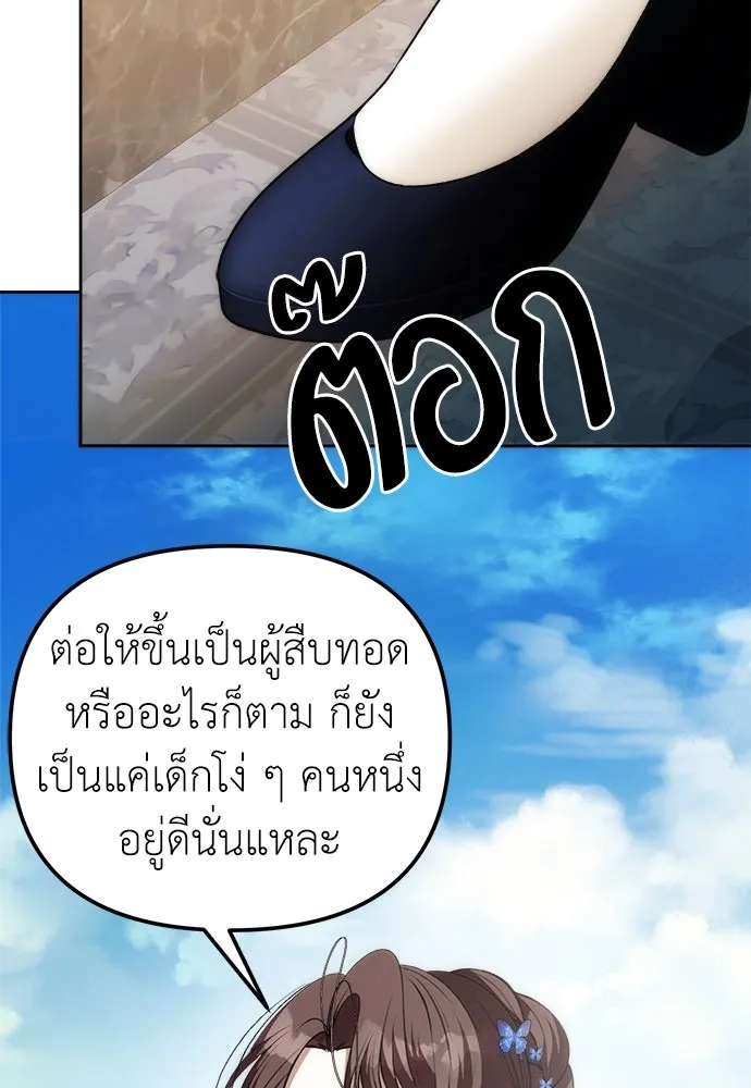 ยัยจิ๋วสมองแจ๋ว ตอนที่ 12 รูปที่ 109