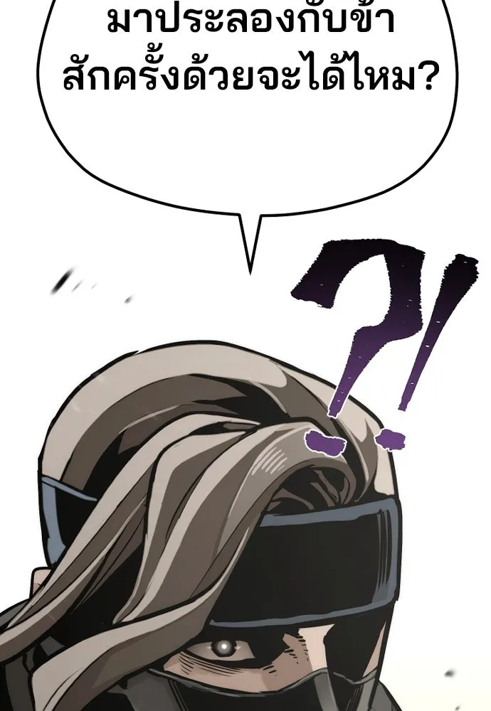 เส้นทางสู่เทพมาร ตอนที่ 89 รูปที่ 85