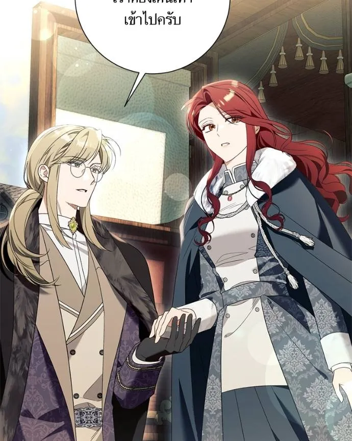 นึกว่าเป็นอิเซไคธรรม ตอนที่ 98 รูปที่ 83