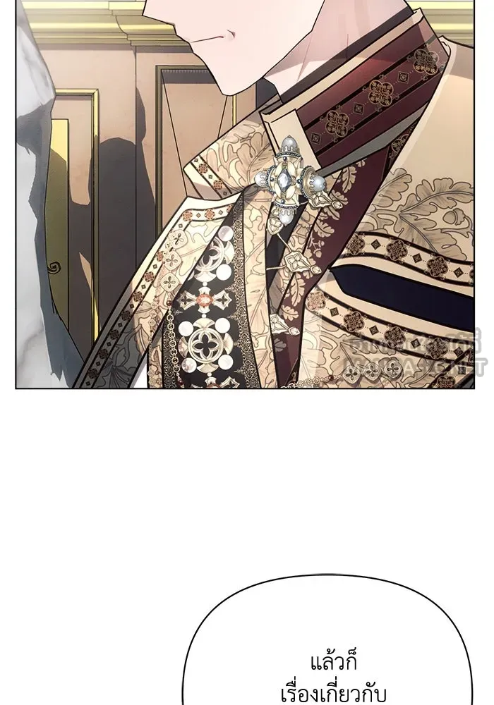 แอชสตาร์ต ตอนที่ 46 รูปที่ 42