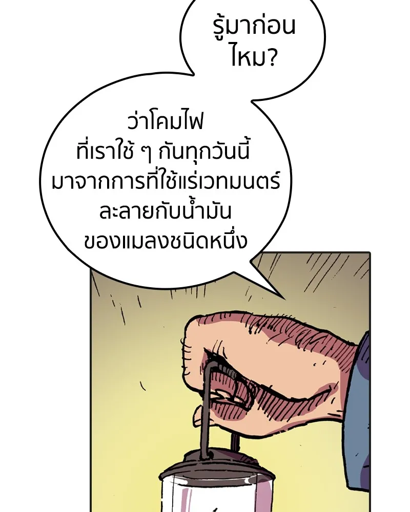 เคลวาเทส อสูรจอมราชัน ตอนที่ 12 หน้าที่ของผู้กล้า (2) รูปที่ 67