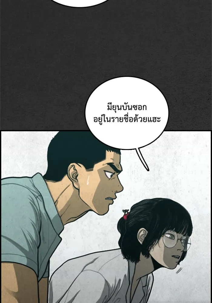 ตกศพสยอง ตอนที่ 27 รูปที่ 130