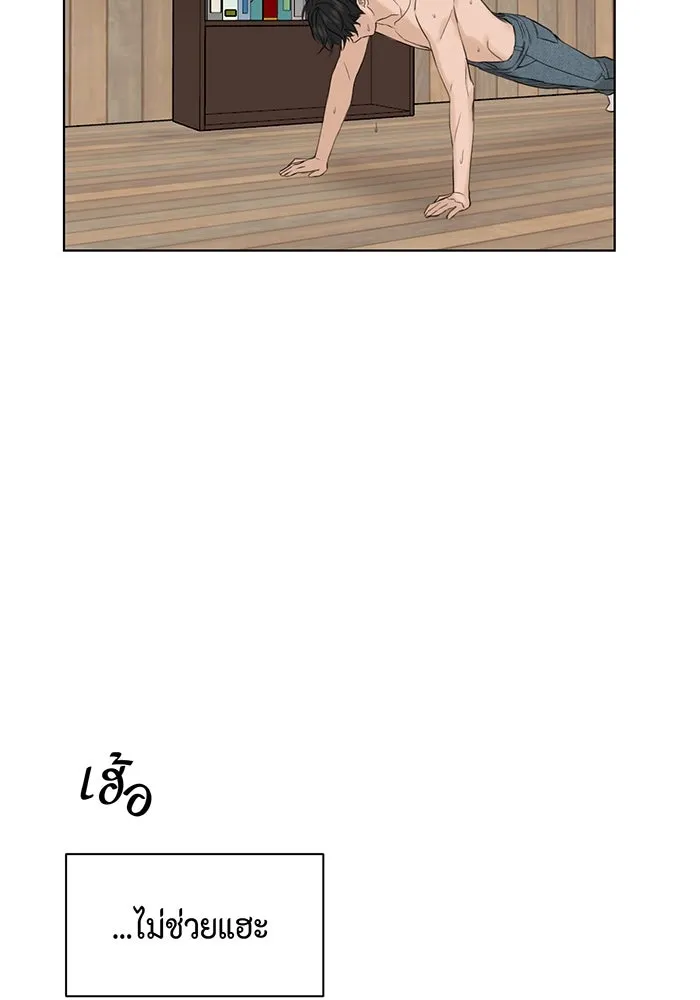 เพียงรุ่งอรุณ ตอนที่ 14 รูปที่ 136