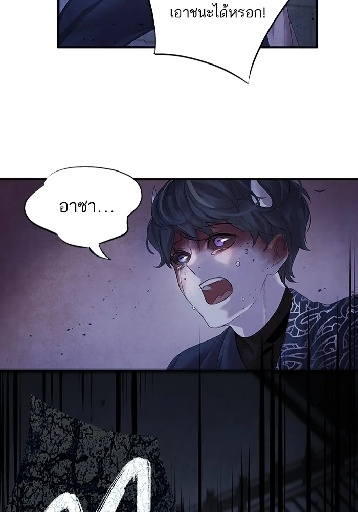 อาซา ตอนที่ 6 ข้อตกลง รูปที่ 40